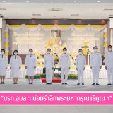 มหาวิทยาลัยราชภัฏอุบลราชธานี พารามิเตอร์รูปภาพ 4